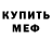 Амфетамин 97% OSAMEYT