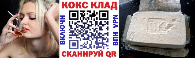 Купить закладки  Белый  КОКАИН Колумбийский 