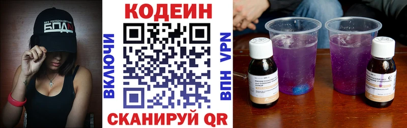 Кодеиновый сироп Lean напиток Lean (лин)  Купить где  Белый 