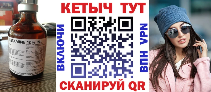 Купить закладки  Белый  КЕТАМИН VHQ 